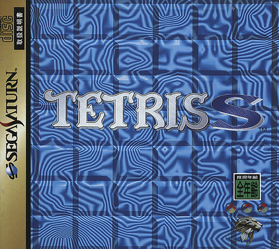 Tetris s (japan)